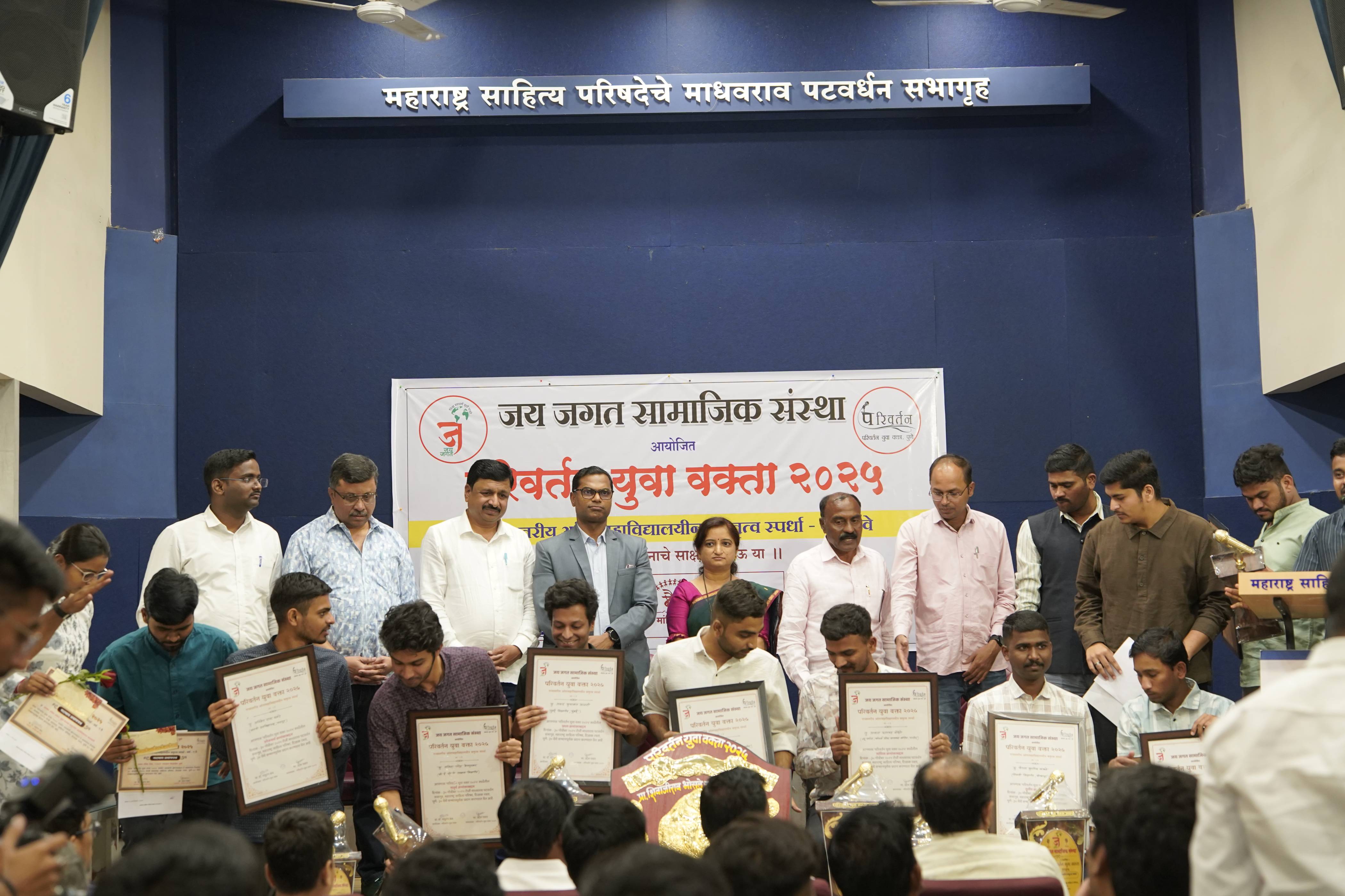 PARIVARTAN YUVA VAKTA 2025