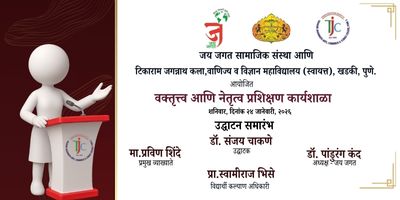 From Voice to Leadership